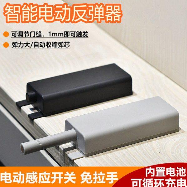 柜门反弹器磁吸电动一按即开自动闭合橱柜免装拉手抽屉强力反弹,基础建材,按弹器/反弹器,淘宝优惠券,粉丝福利购,淘宝优惠卷