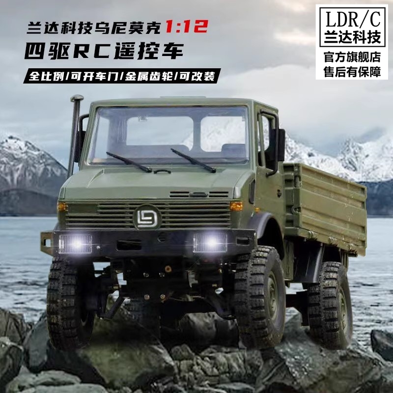 兰达科技乌尼莫克越野攀爬车