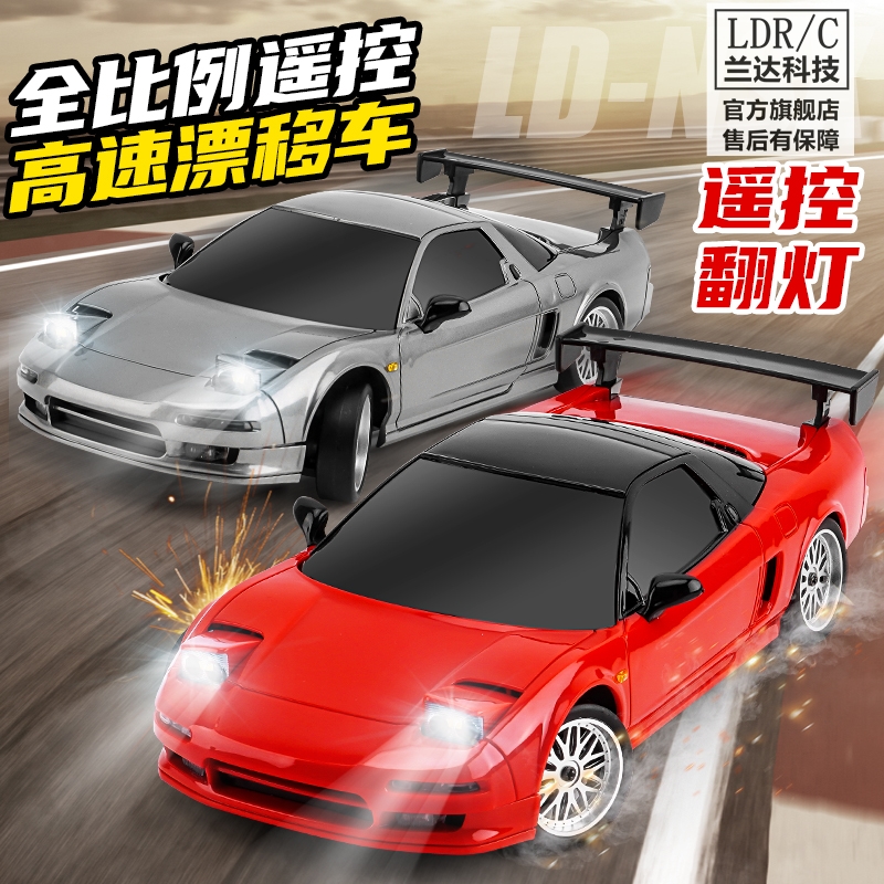 兰达科技NSX漂移遥控车翻灯赛车