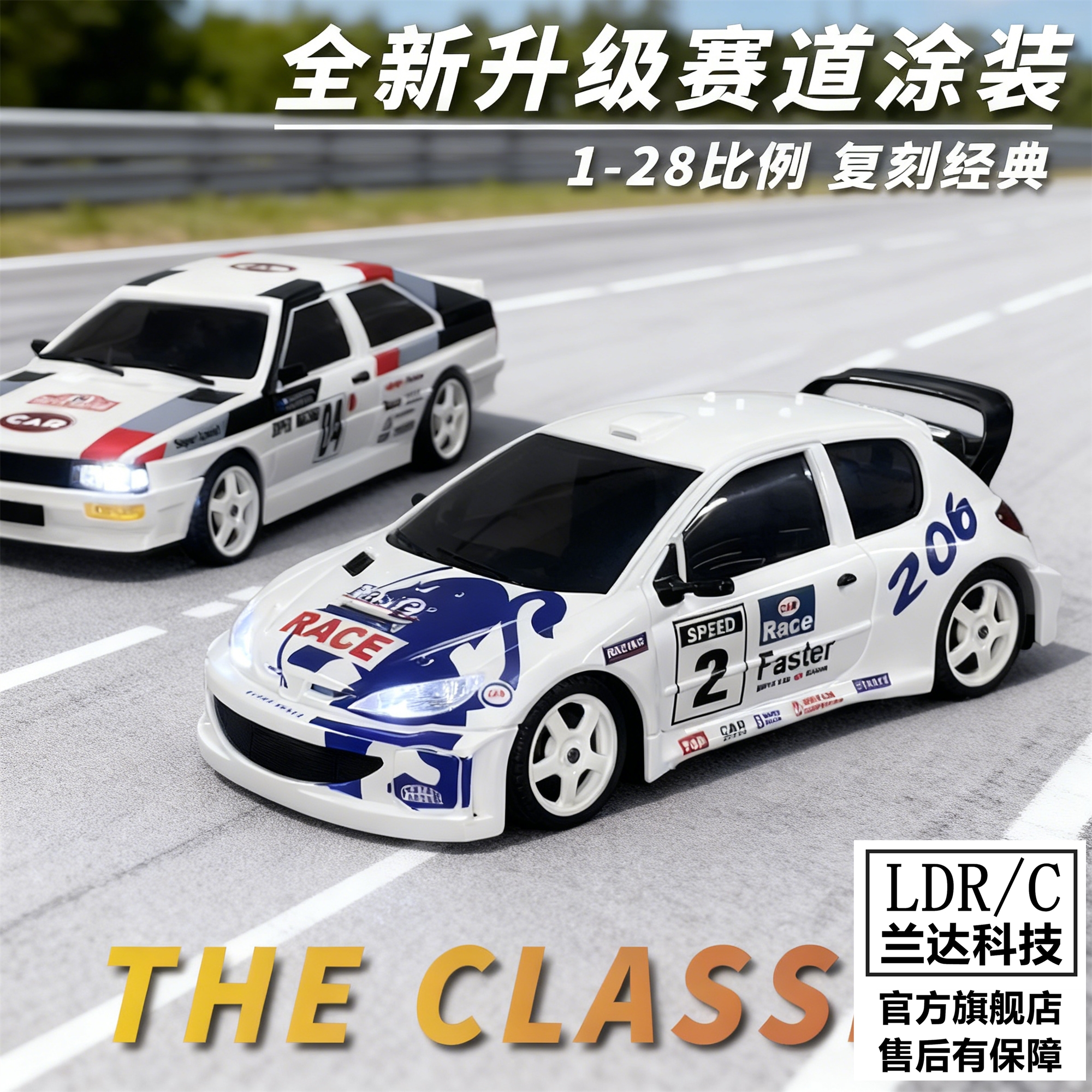 兰达科技128漂移遥控车