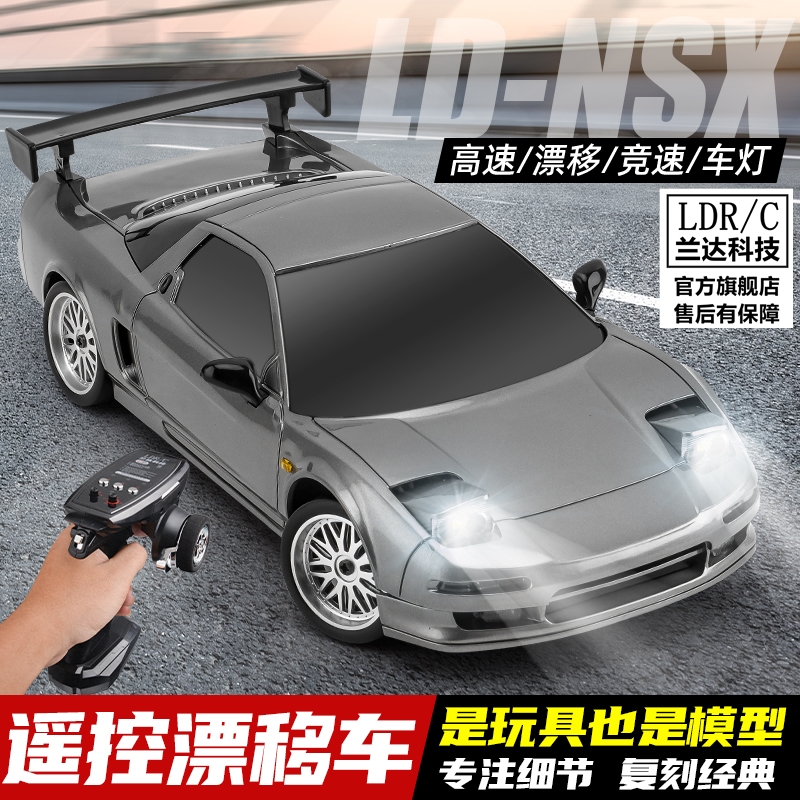 兰达科技NSX漂移遥控车翻灯赛车