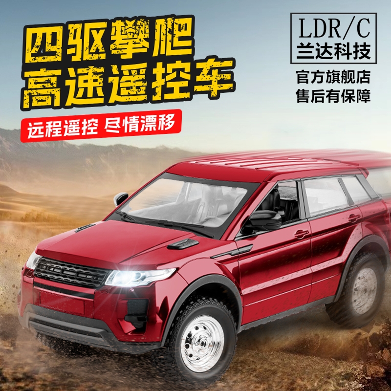 兰达科技路虎极光攀爬车