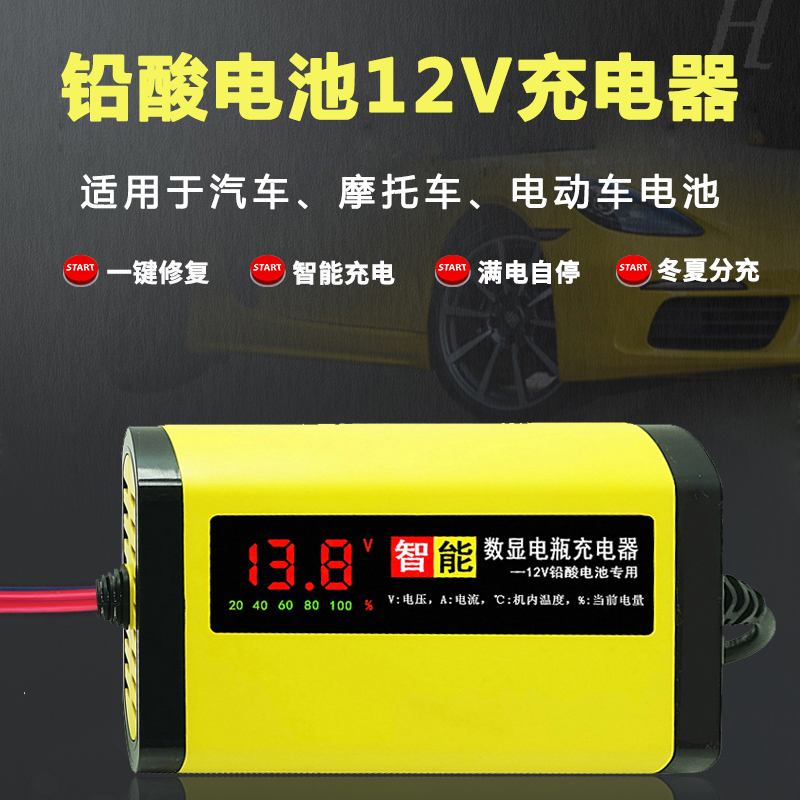 12v伏汽车摩托车电o动车电瓶电池24V充电器修复器铅酸蓄电池充电