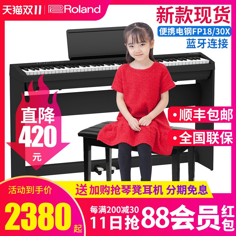 Rolande罗兰电钢琴FP30X/FP18专业88键重锤键盘便携式初学入门智