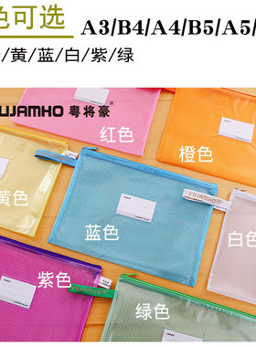 A3 A4 A5 B4 B5透明手提拉炼带F标签加厚 卡位防水网格文件袋卡套