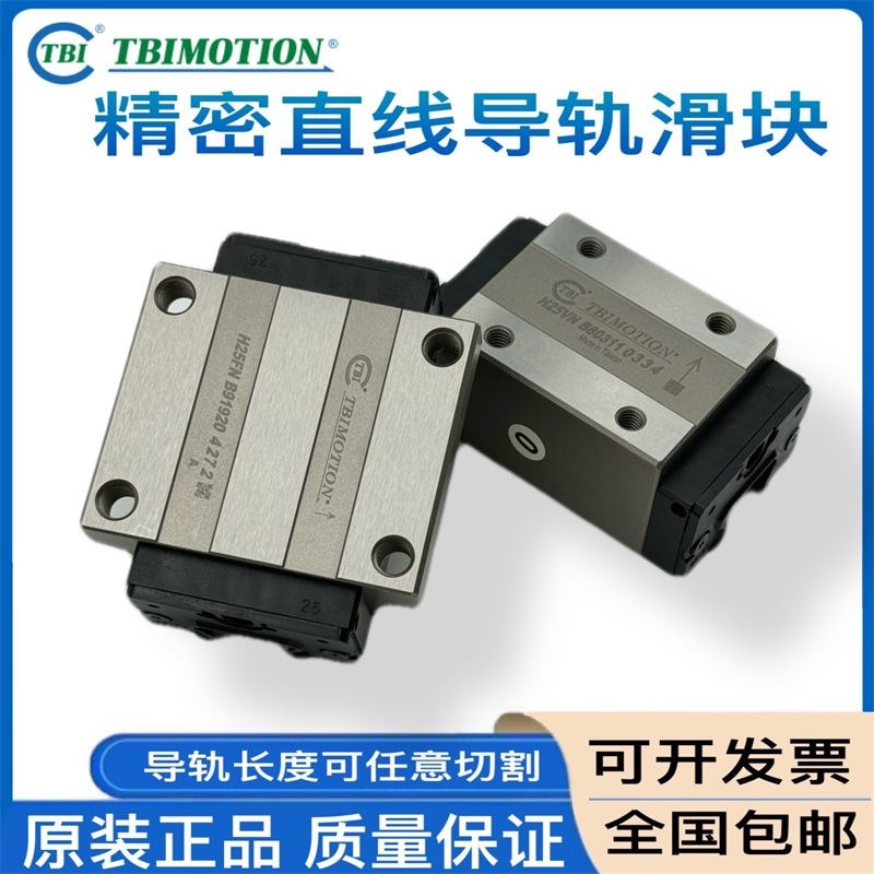 台湾TBaI直线滑块直线轴承H15 H20 H30 H35 VN VL导轨滑台全套机