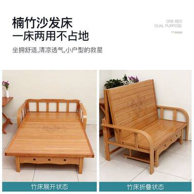 竹沙发床两用可折叠双人午休家用客厅小户型办公室单人休闲睡椅床