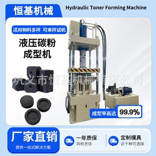 大型易燃炭压块机引燃碳液压成型机速燃炭引火碳快燃炭成型设备