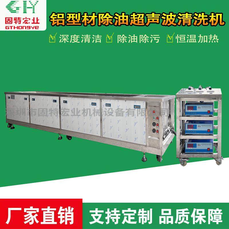 铝型材除油超声波清洗机铝管超声波除油除蜡清洗线工业清洗设备,五金/工具,超声波清洗设备,淘宝优惠券,粉丝福利购,淘宝优惠卷
