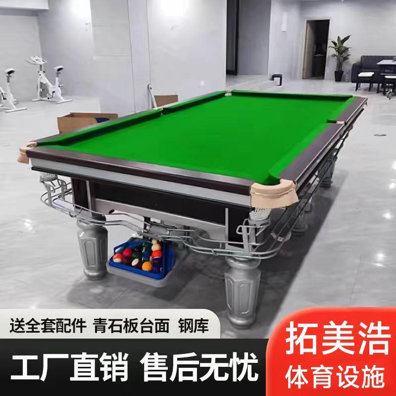 台球桌标准台球房桌球台球厅家用标准型桌子钢库乔氏全国免费安装图片
