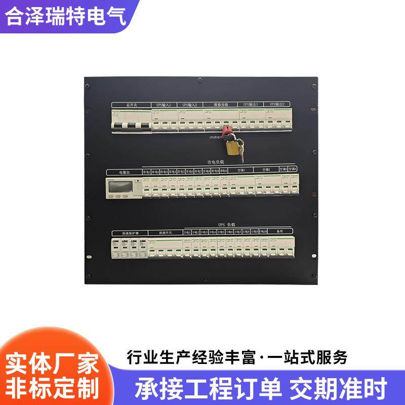 配电模块控制柜配电单元空气开关架电源配电单元列头柜供应,电子/电工,配电控制柜/控制箱,淘宝优惠券,粉丝福利购,淘宝优惠卷
