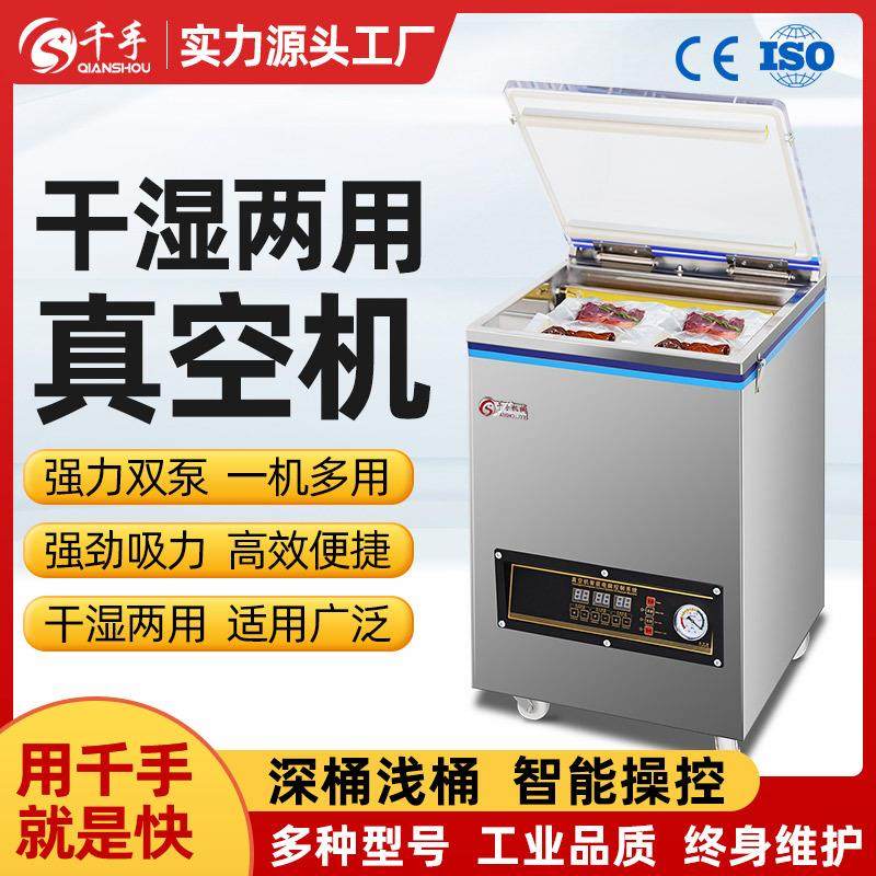 千手真空封口机不挑袋全自动米砖商用食品保鲜包装塑形大型真空机,办公设备/耗材/相关服务,封口机,淘宝优惠券,粉丝福利购,淘宝优惠卷