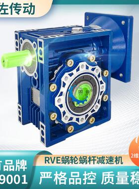 上海RVE075-10蜗轮蜗杆减速机/铝合金非标RV减速机