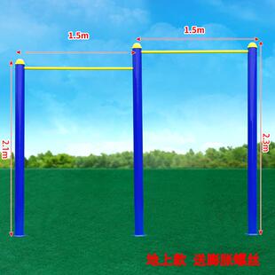 室外单杠引体向上健身器材新国标户外小区公园广场双杠路径高低杠