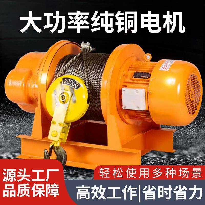 跨境起重电动葫芦1T吨5吨建筑船用无线遥控一字型重型卷扬机,搬运/仓储/物流设备,起重葫芦,淘宝优惠券,粉丝福利购,淘宝优惠卷