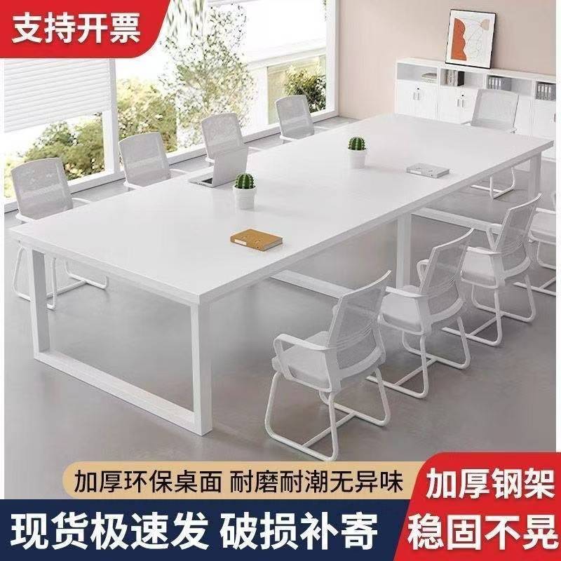 会议桌长条桌办公桌椅组合简约现代长方形桌子工作台办公室洽谈桌