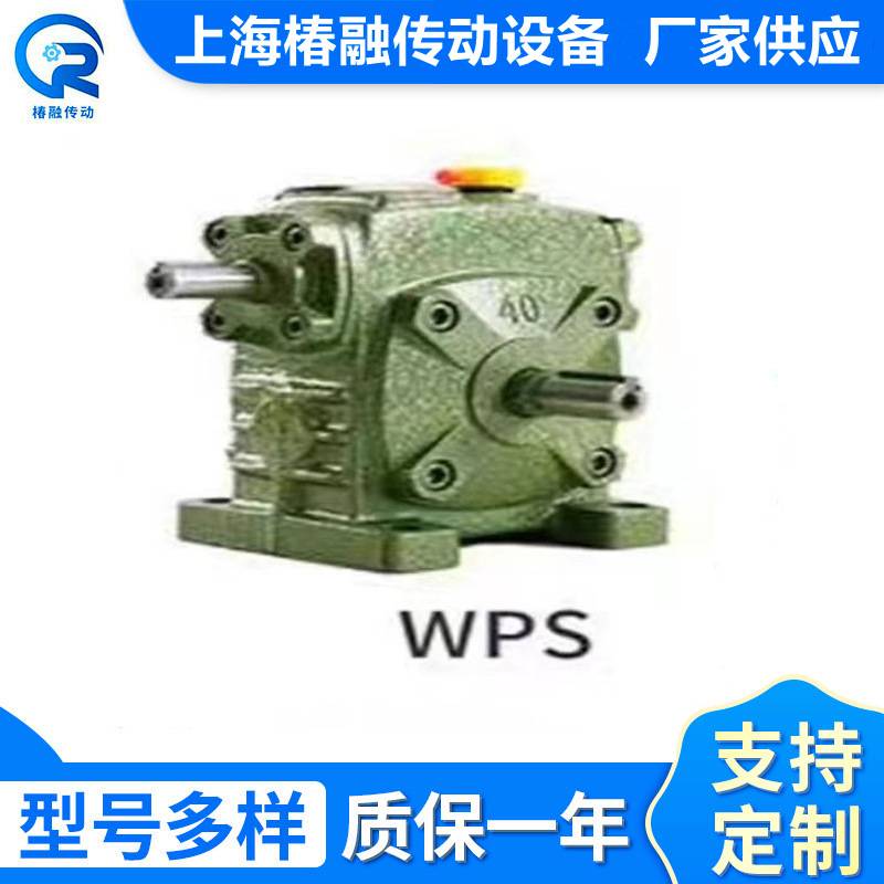 厂家WPA蜗轮减速器 蜗轮杆WPS变速箱微型小型减速箱 滚轮架减速机