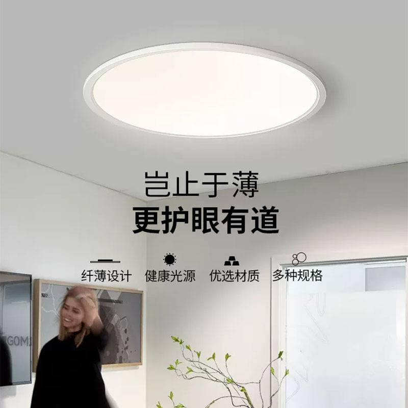 极简吸顶灯led超亮卧室灯主卧全光谱新款三防护眼无频闪超薄灯具