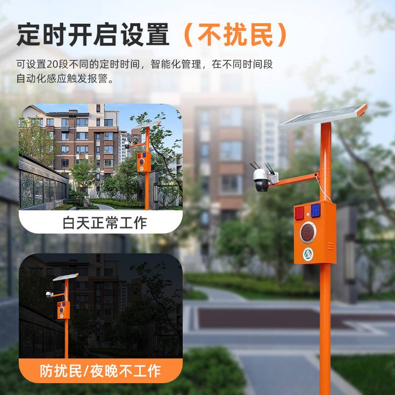 户外声光太阳能语音提示器水库防溺水警示器森林防火警报器智能