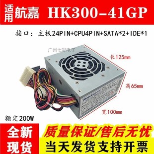 航嘉HK300 收银机一体机迷你itx台式 41GP SFXE 机小电 静音 适用