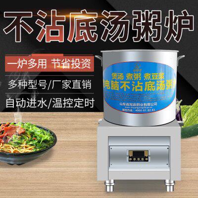 蒸汽煮豆浆专用锅不糊粘底煮熬煲粥汤稀饭浆桶锅机炉神器商用煮粥