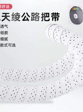 NPY混天绫公路车把带自行车手弯把防滑绑带耐磨舒适亲肤防污减震