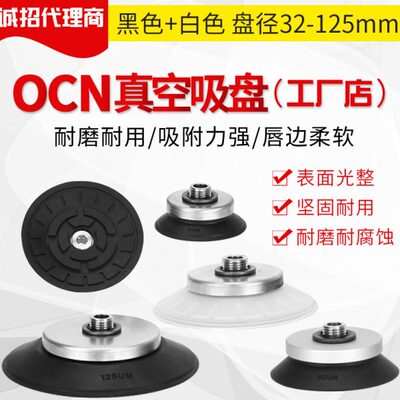 大洋真空吸盘 机械手 ZP3E-YF100UMS-AL16   ZP3E-YF125UMS-AL16