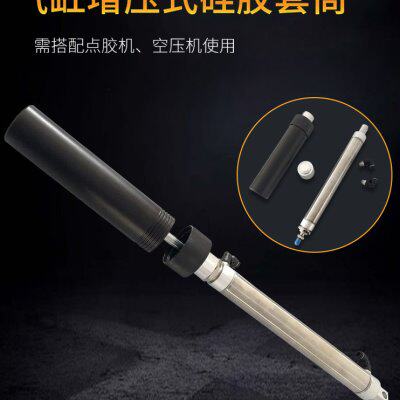 玻璃胶硅胶套筒 气缸式增压高粘度胶水点胶机配件灌胶筒300/330ML