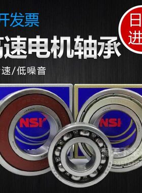 进口轴承 19317 1905317-2RS1 19*31*7 自行车中轴花鼓轴承