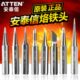 原装 安泰信936无铅烙铁头焊接刀头尖头马蹄AT936b焊台恒温电焊头