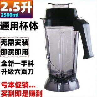 8081破壁料理机上杯子容杯壶桶搅拌机配件 988B 欧麦斯518B 998B