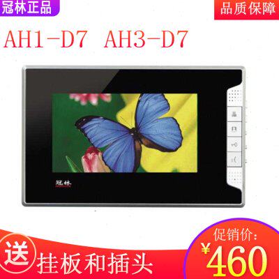 冠林可视对讲室内机AH1-D7彩色通用AH1-D4/D7 AH1-E4VC AH1-F3VC