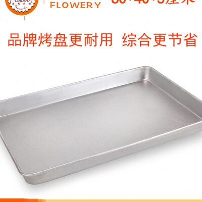 风和日丽MY11250镀铝平深烤盘长方形 60*40*5cm高边无涂层MY11220