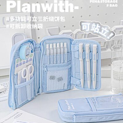 Planwith可立笔袋烧饼收纳包学生初高中生小学生文具袋大容量简约
