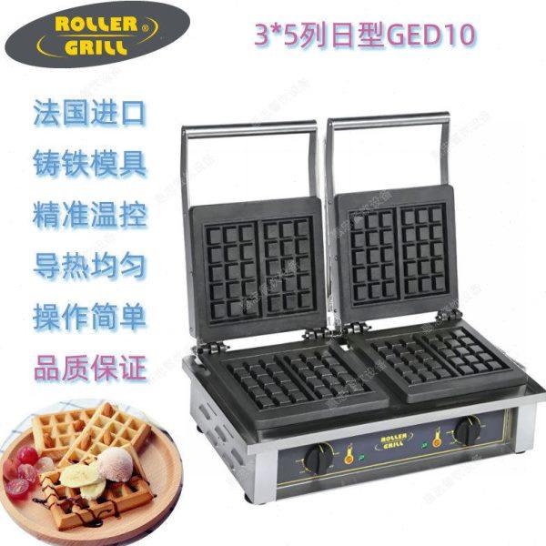 法国ROLLER GRILL乐桥牌GED10双头华夫炉松饼机煎饼机商用烤饼机,清洗/食品/商业设备,华夫炉/华夫机,淘宝优惠券,粉丝福利购,淘宝优惠卷