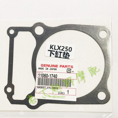 KLX250/KL250下缸垫
