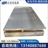 2618A 2A24 2219 2024A 2030 2324 2519 2124 2B25T4T6T3铝板铝棒