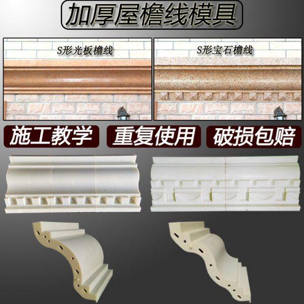 现浇楼房屋飘檐线模具罗马柱子线条线腰线模板光面板天沟沿线模型,基础建材,其它,淘宝优惠券,粉丝福利购,淘宝优惠卷