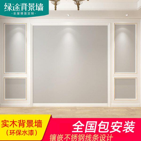 客厅实木线条背景墙护墙板电视现代简约轻奢卧室装饰边框造型框架
