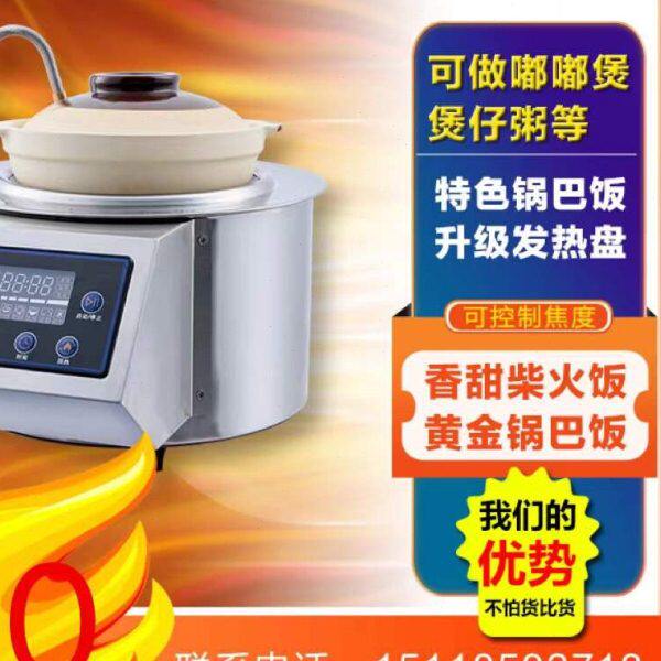 煲煲香煲仔饭机商用全自动全智能电家用数码煲仔饭炉煲仔炉煲仔机