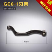 标准 GC6 平车 22T6 牙架 平缝机 001A2a 牙座 缝纫机配件