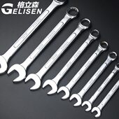 双头快速两用扳手梅花开口扳手五金汽修棘轮扳手双头呆扳手6 32MM