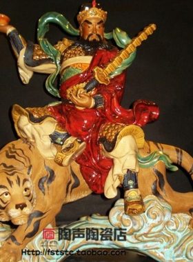 陶瓷工艺石湾公仔荐中式吉祥文武骑虎财神赵公明玄关公司商铺摆件