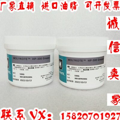 道康宁MOLYKOTE HP-870 HP-300 HP-500 /氟素脂 油脂 轴承 500g