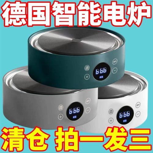 德国全智能电热炉座家用电陶炉新款电炉子煮茶罐罐实验Z室加热电