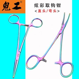 鬼工不锈钢取钩钳弯头摘钩器钓鱼加长弯嘴脱钩钳摘鱼钩止血钳钓鱼