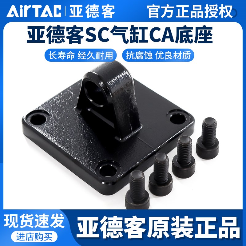 亚德客SC标准气缸附件单耳型F-SC32/40/50/63/80/100/125/.160CA