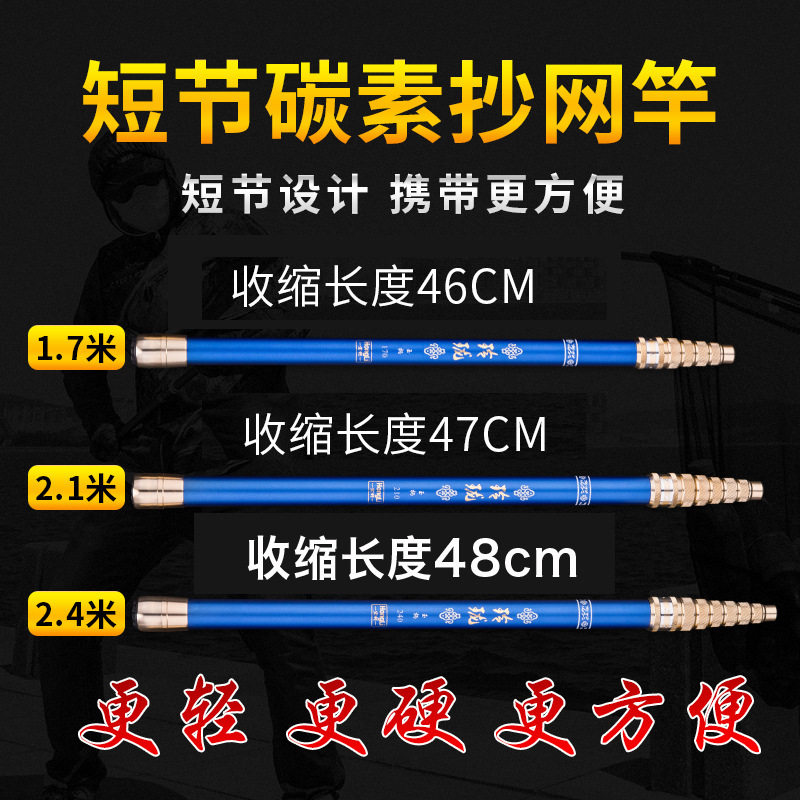 短节捞网杆2.1j米2.4M高碳素超硬轻竞技钓鱼大物飞抄伸缩迷你捞网