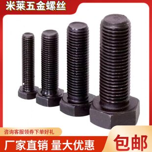 加长特大螺丝组合高强度大螺栓M60M52M56M64M72M80M90M95M100螺丝