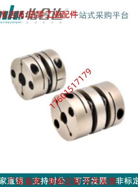 怡合达联轴器DEG01/04/11/14-D19/26/29/34/39/44/56/68/82-d3-e3